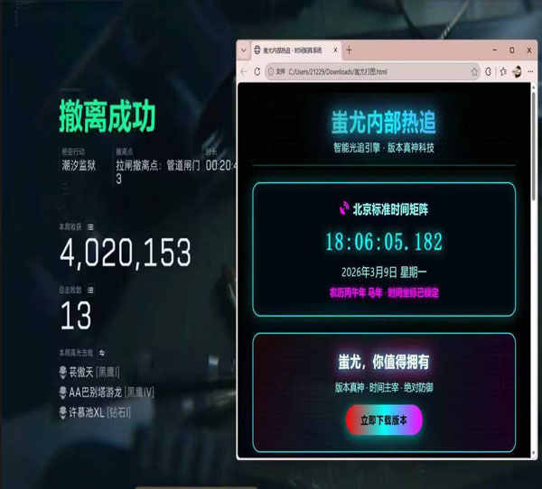 三角洲地图辅助器透视自瞄效果